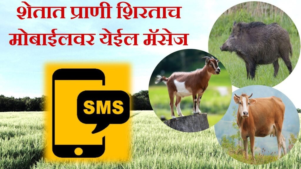 IoT-Based System for Crop Protection from Animals